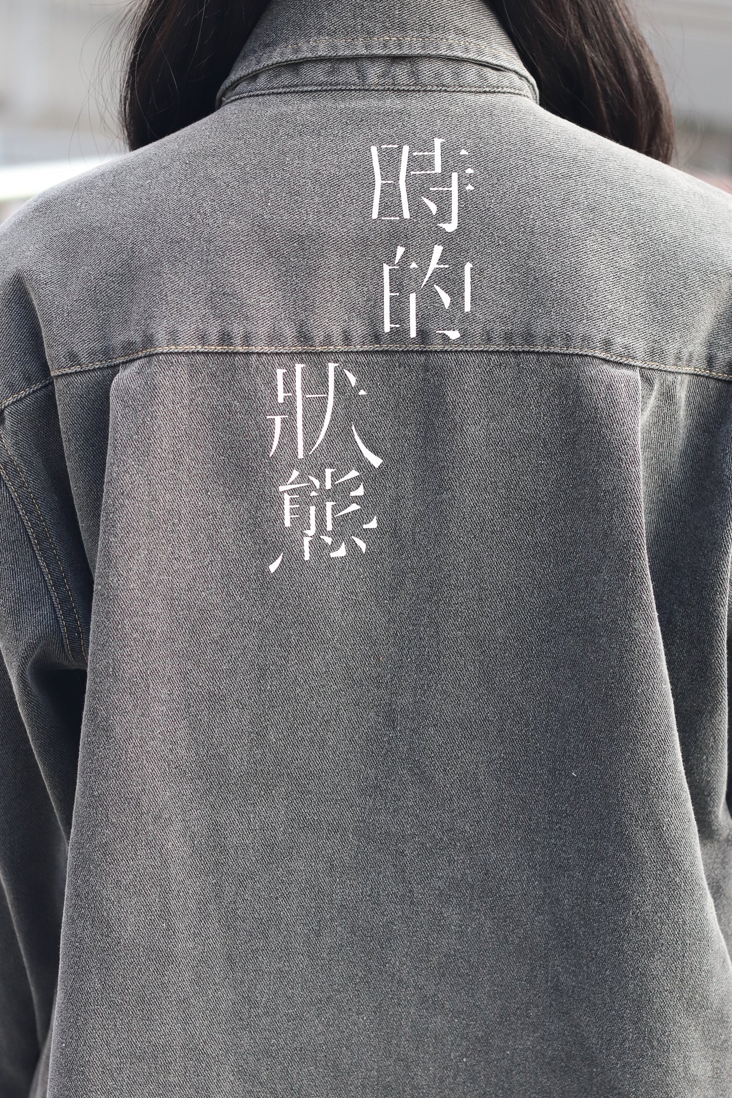 時的狀態輕質牛仔外套 | Light-weighted Denim Outerwear