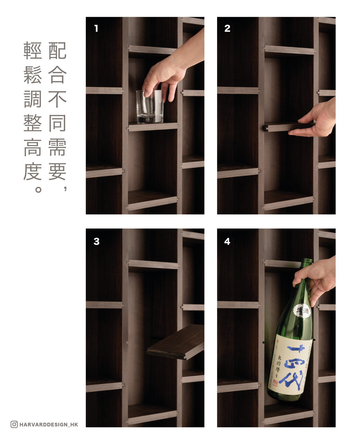 Plug & Pull Bottle Shelf